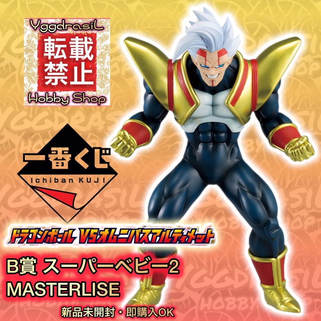 一番くじ ドラゴンボール VSオムニバスアルティメット 1ロット 販促品