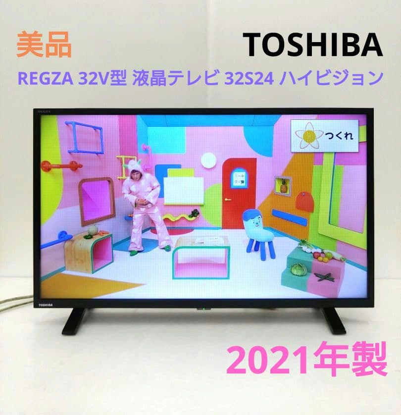 東芝 REGZA 32V型 液晶テレビ 32S24 ハイビジョン 2021年製 Amazon | レグザ 32V型 液晶テレビ 32S24 ハイビジョン 外付けHDD 裏