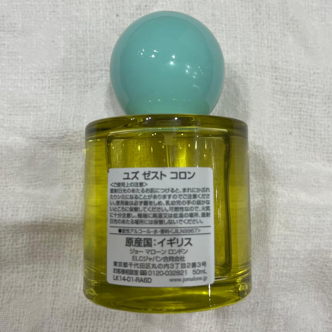 JO MALONE LONDON コロン 柚子 50ml - メルカリ