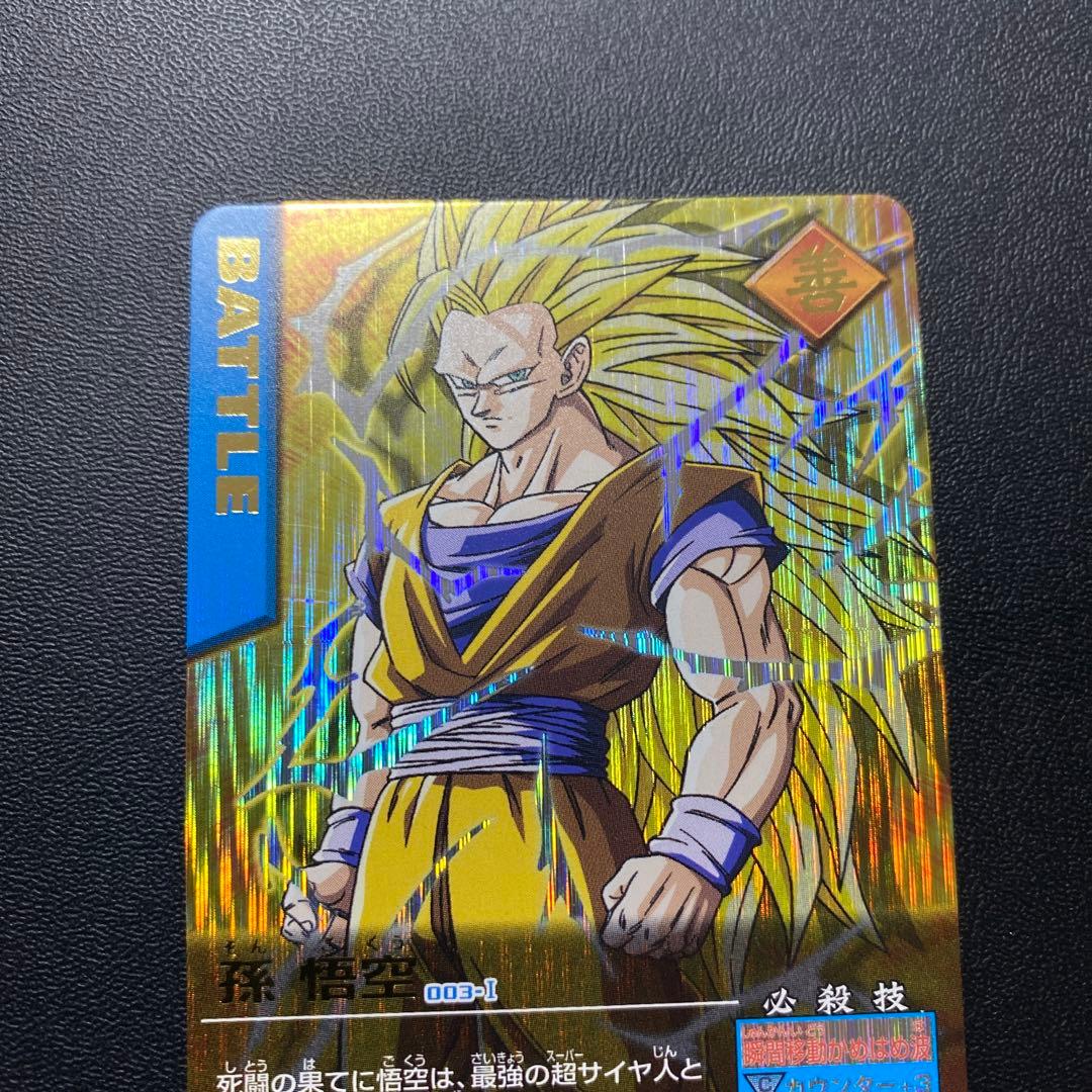 ドラゴンボールデータカードダス 初期爆レア 孫悟空 003-I - メルカリ
