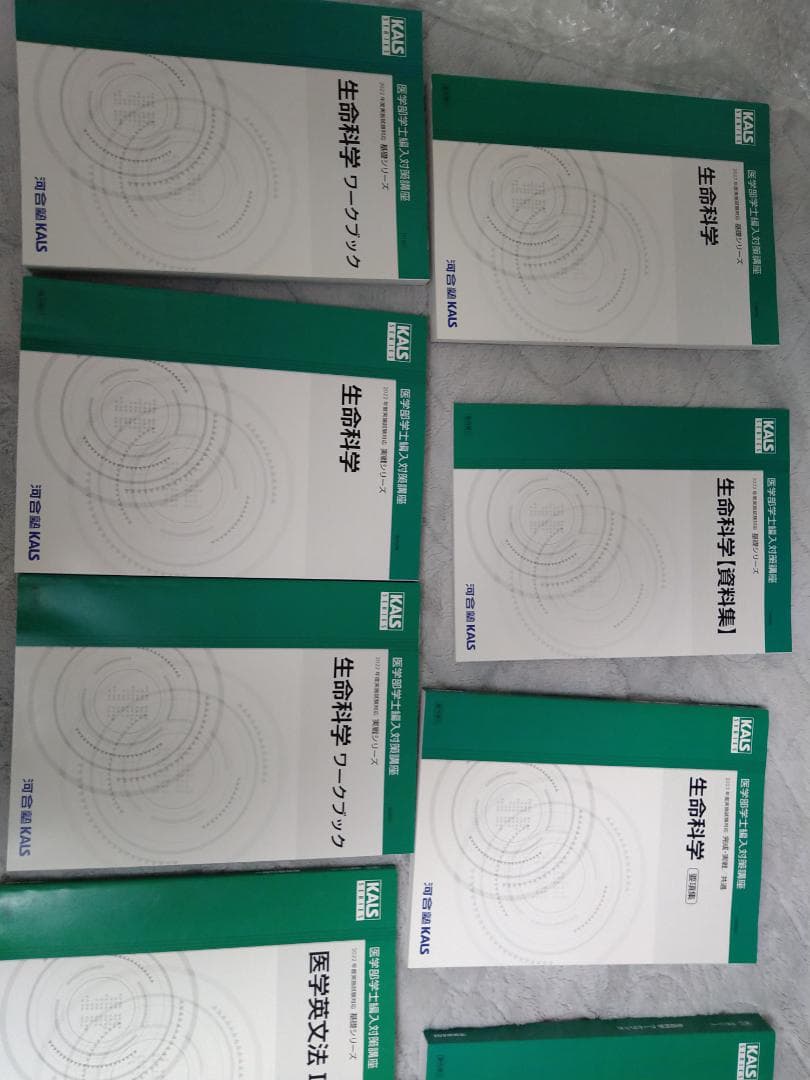 河合塾KALS 2022年度 医学部学士編入対策講座セット 講座説明動画 | 医学部学士編入 対策講座 河合塾KALS