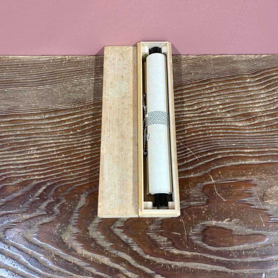 美品 掛け軸 黄梅院 小林太玄作「白雲抱幽石」共箱 禅