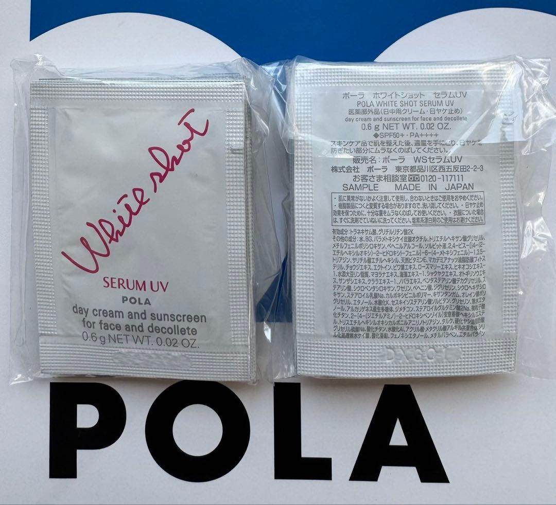【感謝セール】POLA ホワイトショット セラムUV 0.6g×300枚