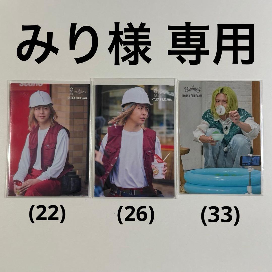 Mrs. GREEN APPLE フォトカード MGA Special Photo Card Set “LANDMARK IN HARAJUKU” – Mrs. GREEN