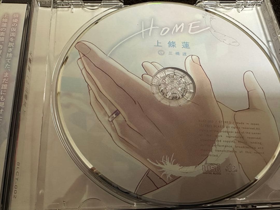 三橋渡  上條蓮