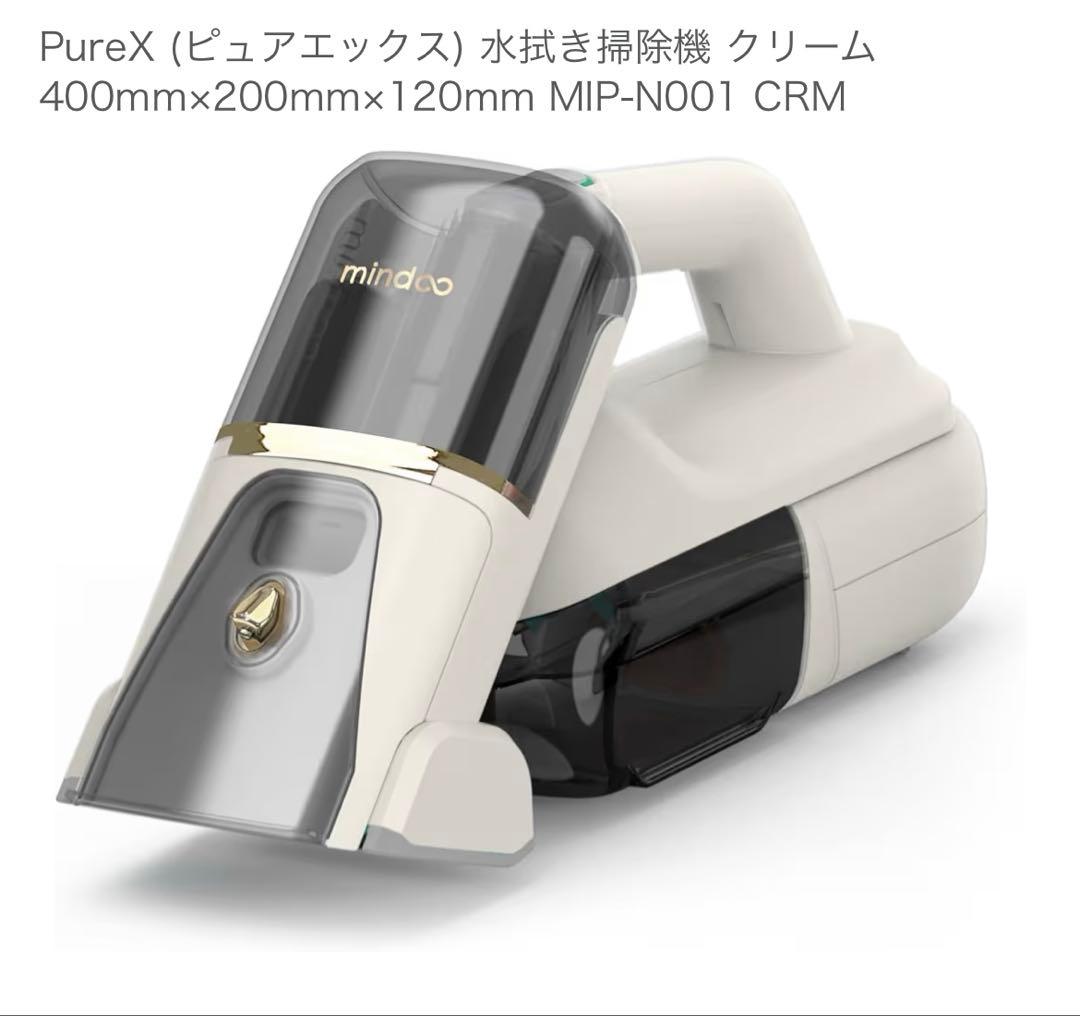 【新品・未開封】Mindoo PureX ミンドーピュアエックス【ブラック】 PureX Black｜MindooTechnology – 株式会社 Mindoo Technology