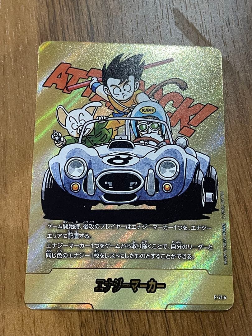 エナジーマーカー　71金　パラレル エナジーマーカー 金 パラレル E-71 8巻 フュージョンワールド