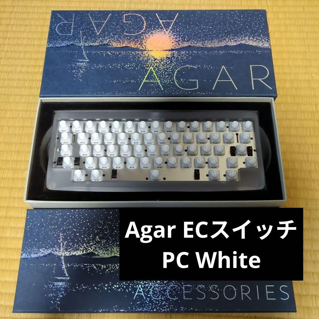 キーボード　AGAR ECスイッチ KBDfans Agar｜MXとECスイッチ両対応のHHKB配列キーボード