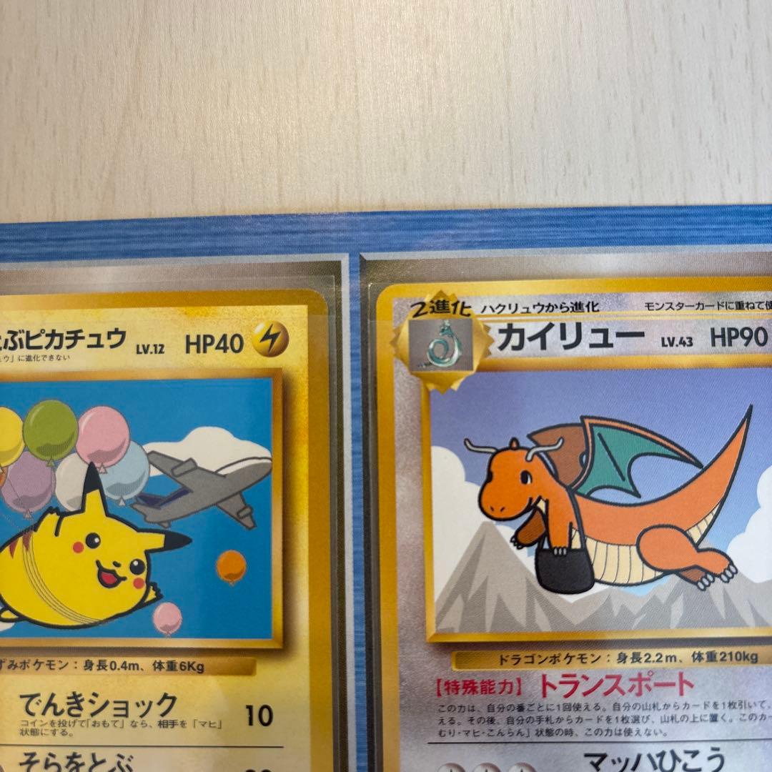 値下げ】ポケカANAスペシャルバージョン（そらとぶピカチュウと