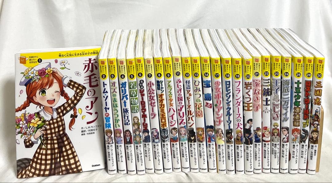 【2/9まで】10歳までに読みたい世界名作 24冊セット 海底二万マイル (10歳までに読みたい世界名作) | 横山洋子, ジュール