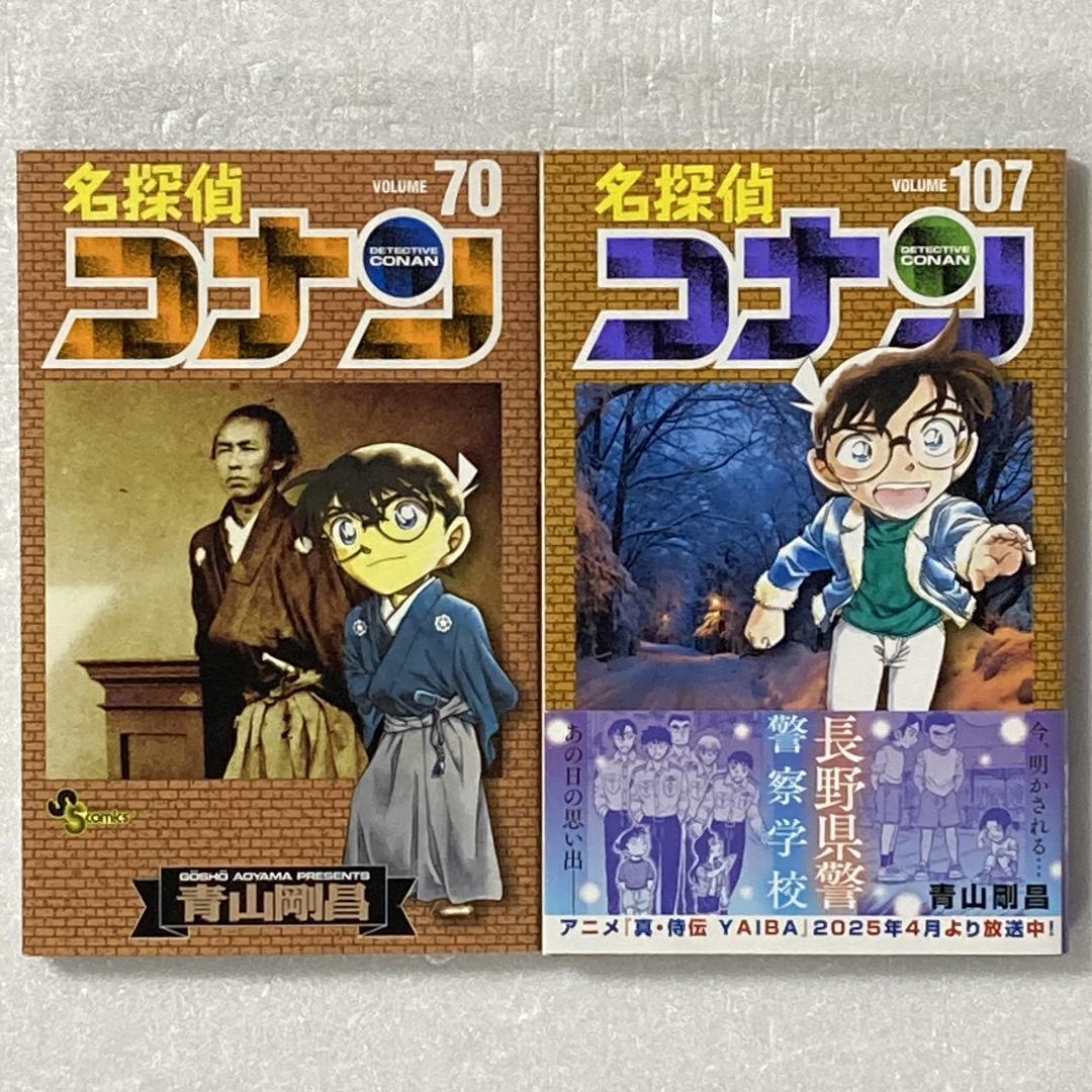 名探偵コナン　７０～１０７巻　３８冊セット 名探偵コナン 107 / 青山剛昌 - 紀伊國屋書店ウェブストア