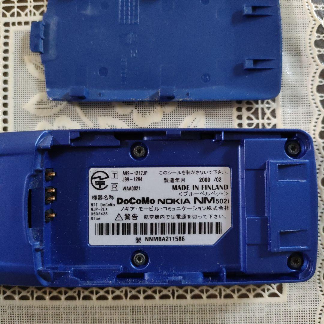 ノキアNOKIA スライド式携帯電話『DoCoMo NM502i』フィンランド製