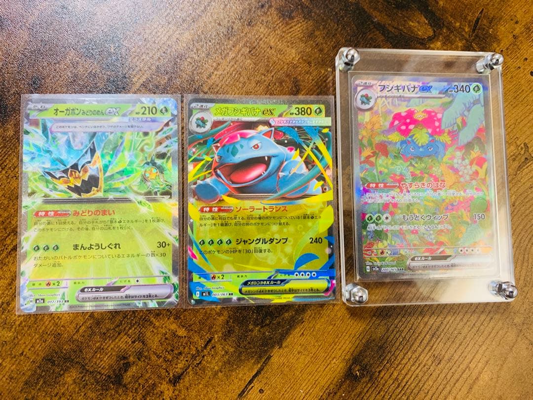 24時間以内発送】フシギバナex sar ポケモンカード151 ポケカ - メルカリ