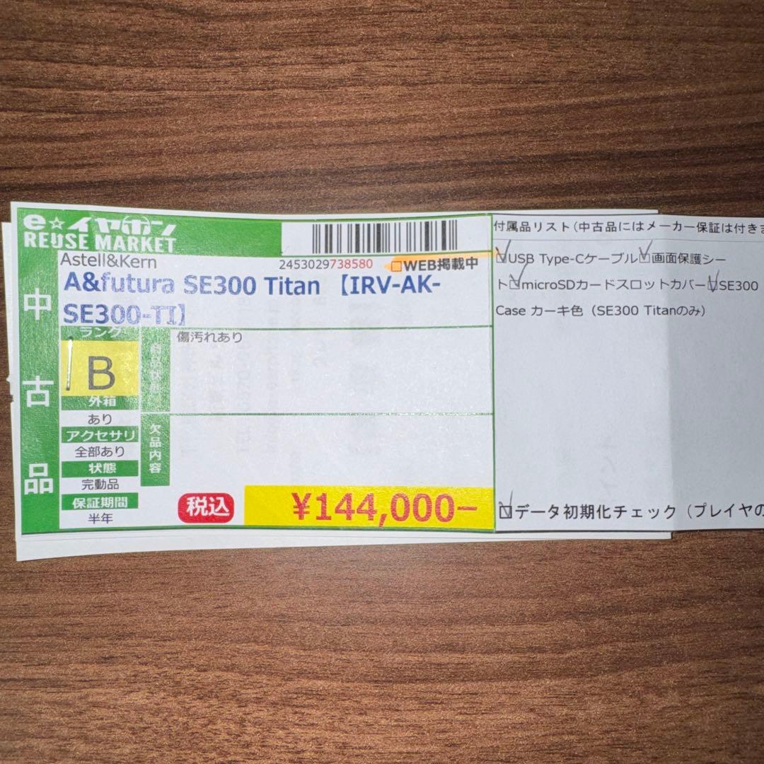 生産終了】Astell&Kern SE300 Titan R-2R - メルカリ