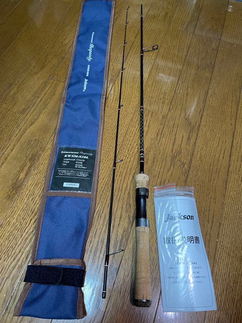 ジャクソン カワセミラプソディ S49L - メルカリ