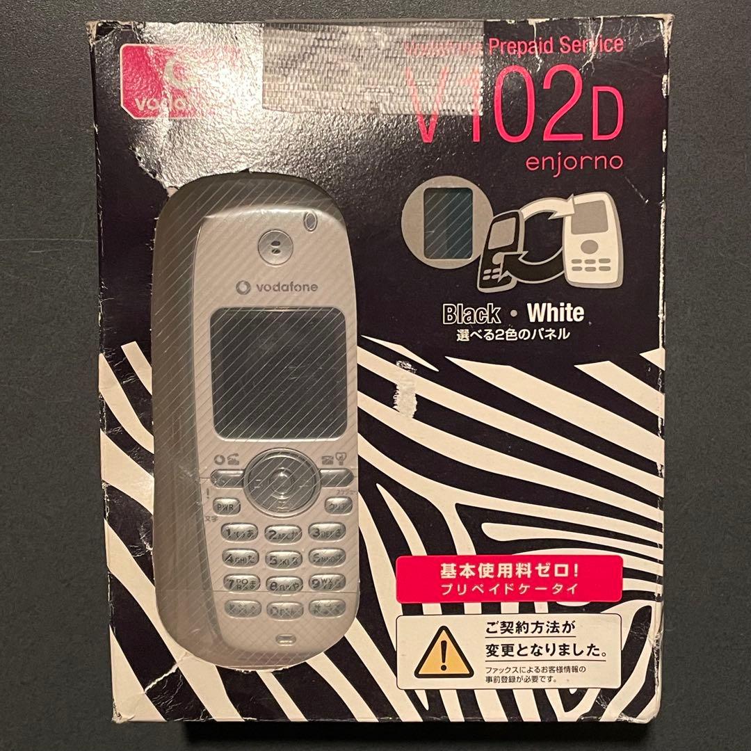 激レア ボーダフォン Vodafone V102D プリペイド携帯電話 本体 未使用品】 レア品 ボーダフォン プリペイド携帯電話 V102D - メルカリ