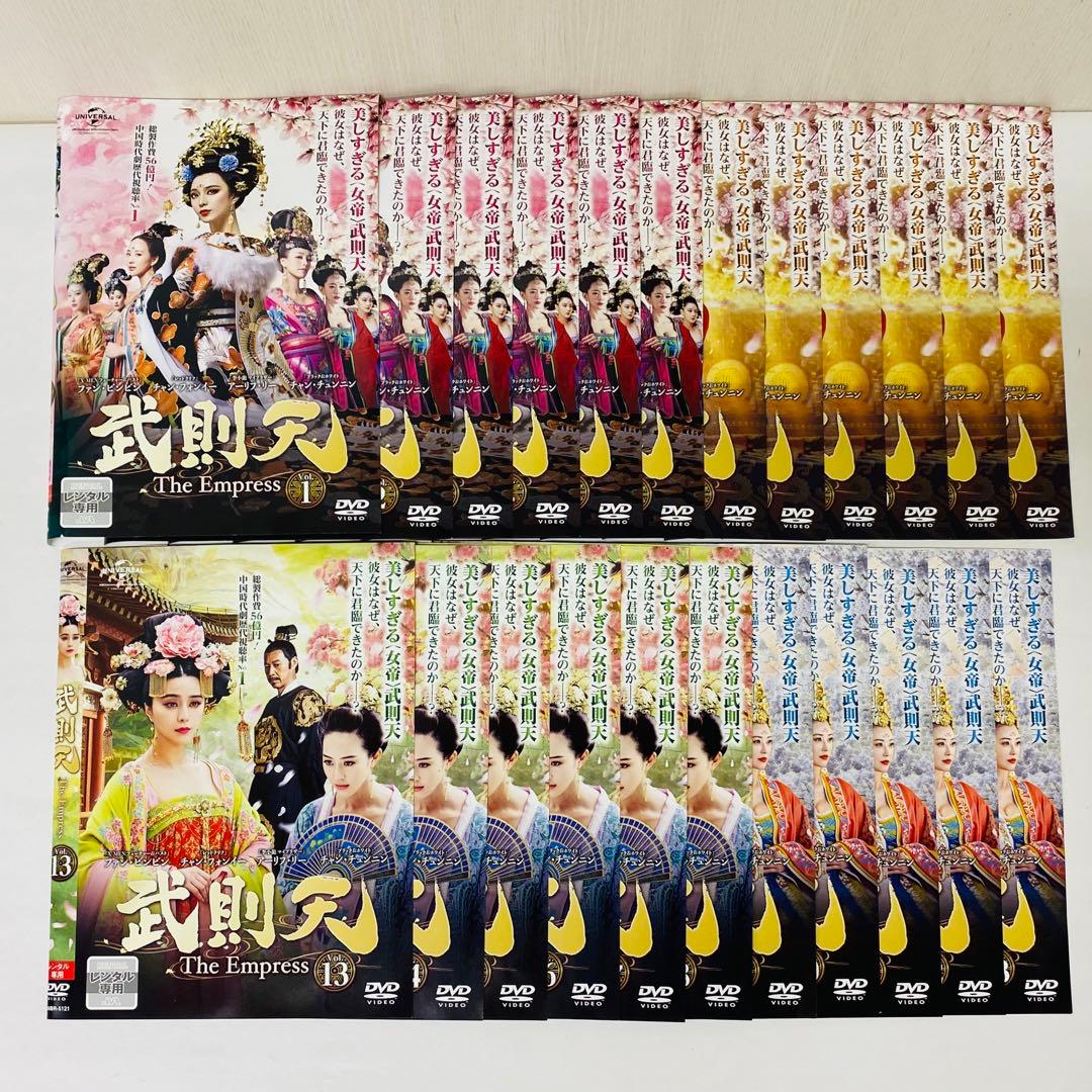 武則天 -The Empress- 　DVD全巻セット　全43巻　アジアドラマ