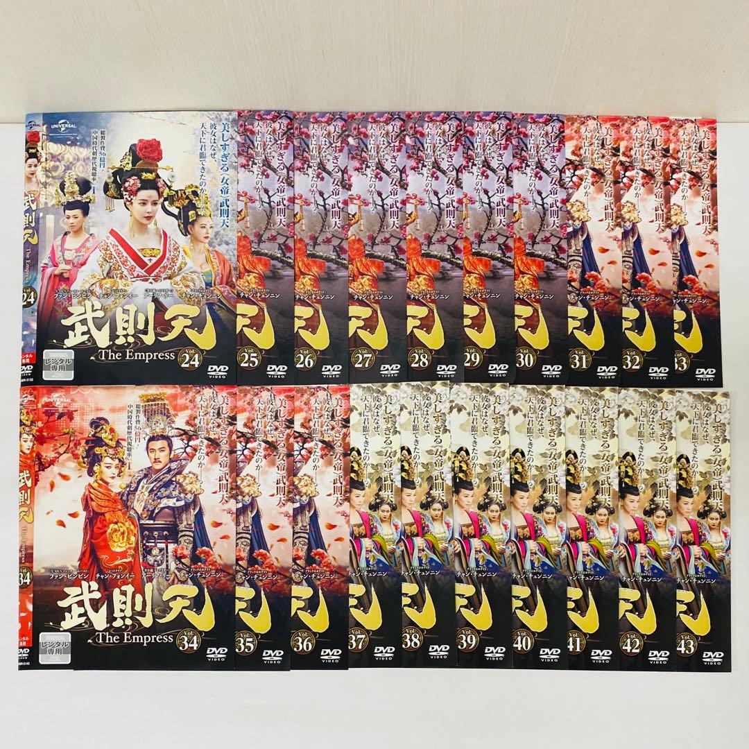 武則天 -The Empress- 　DVD全巻セット　全43巻　アジアドラマ