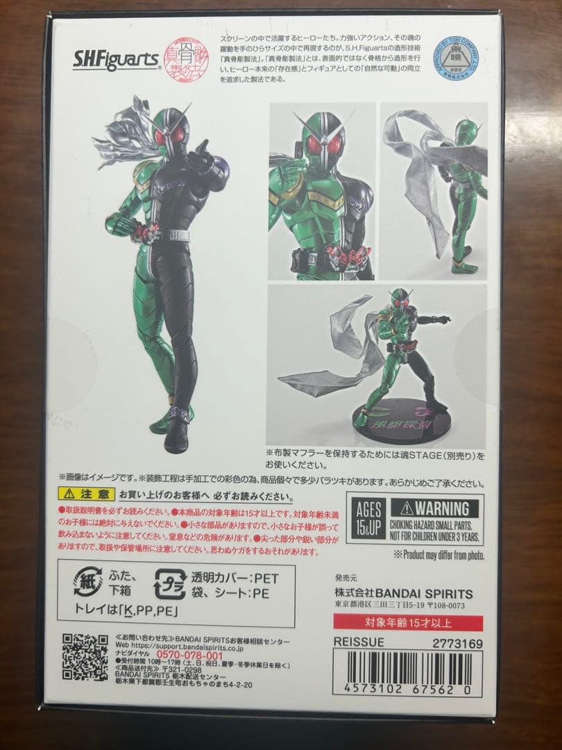 S.H.Figuarts 真骨彫製法 仮面ライダーW 風都探偵