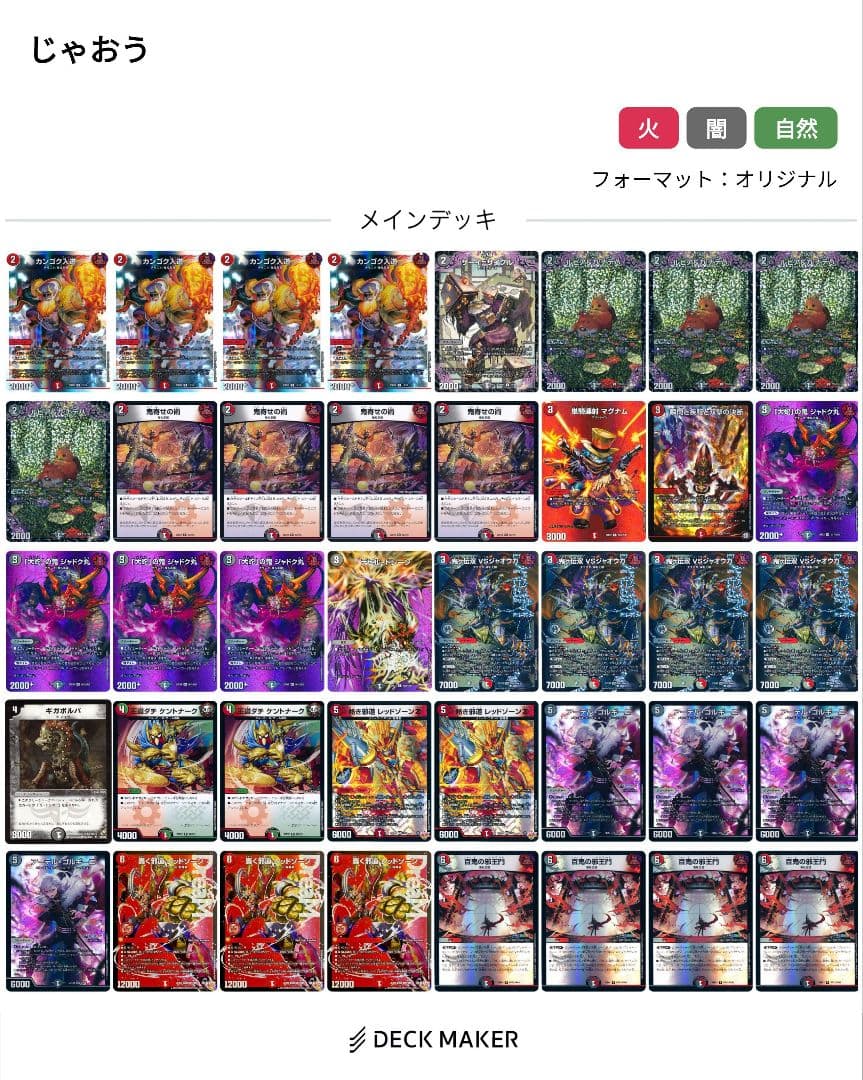 Yotsuba028様 専用 デュエルマスターズ 赤黒邪王門＋おまけ付き - メルカリ