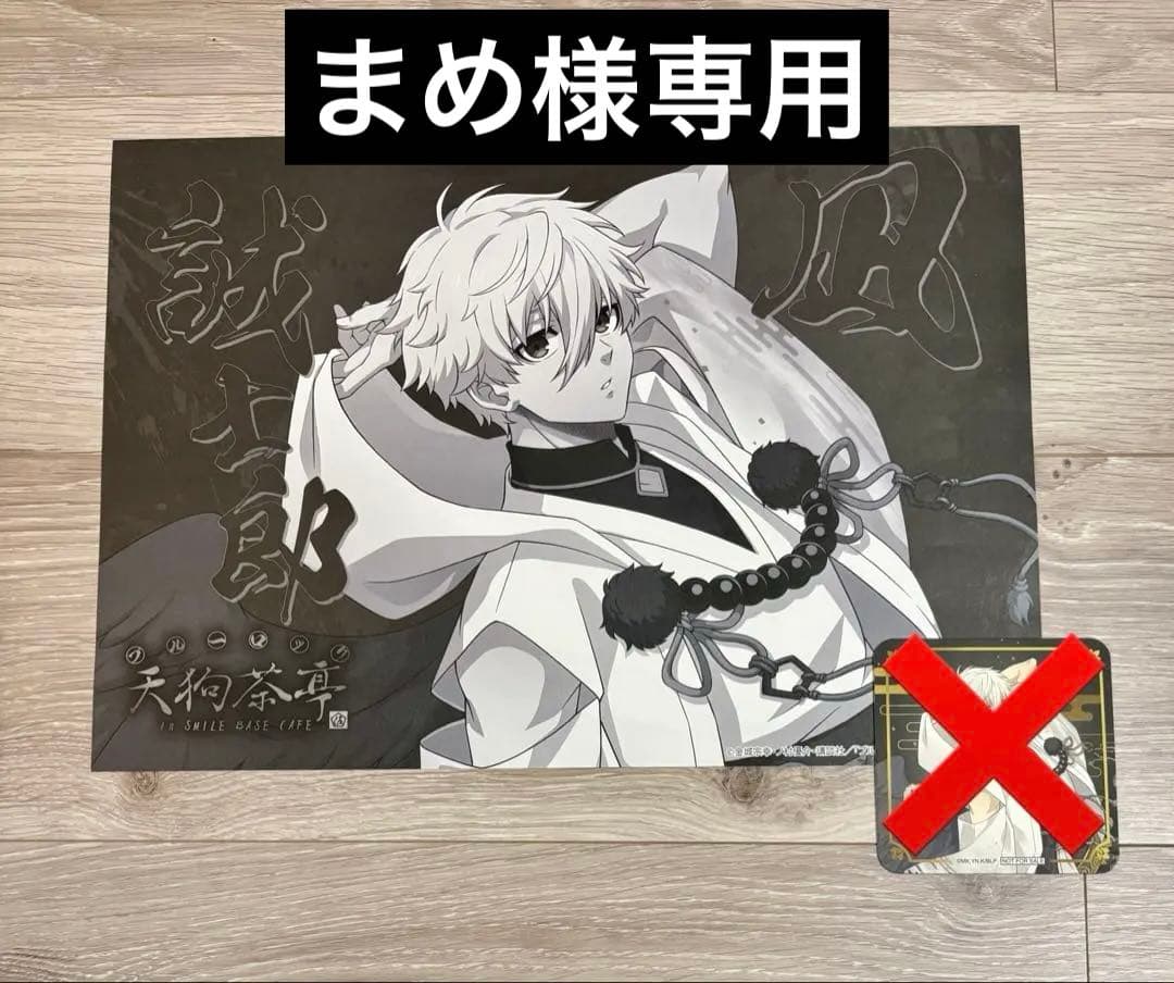 ブルーロック 天狗茶亭 スマイルベースカフェ 凪 誠士郎 ランチョン