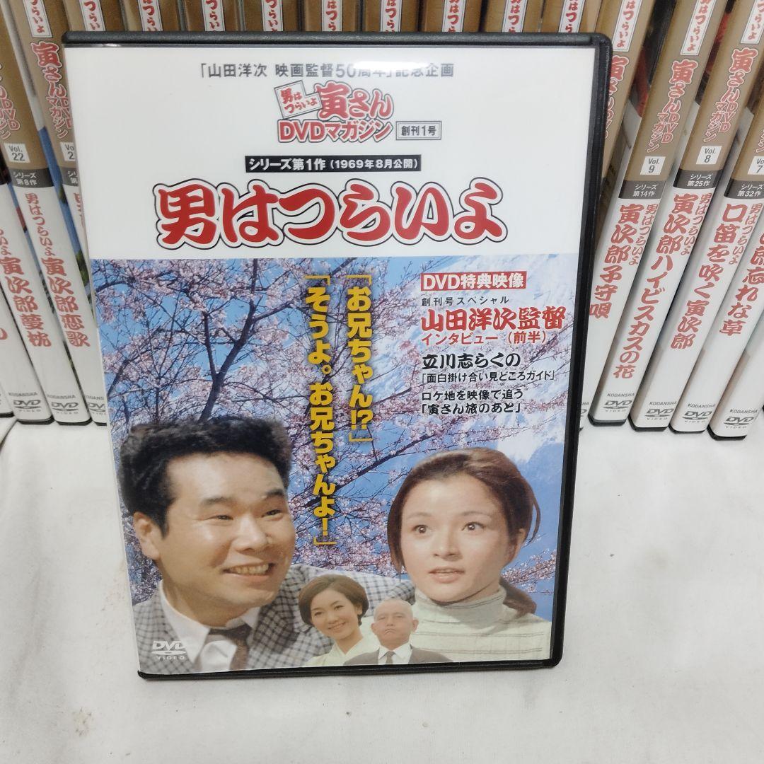 男はつらいよ　DVDマガジン　44巻