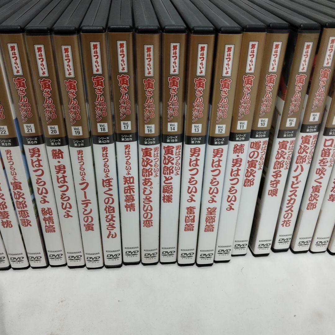 男はつらいよ　DVDマガジン　44巻