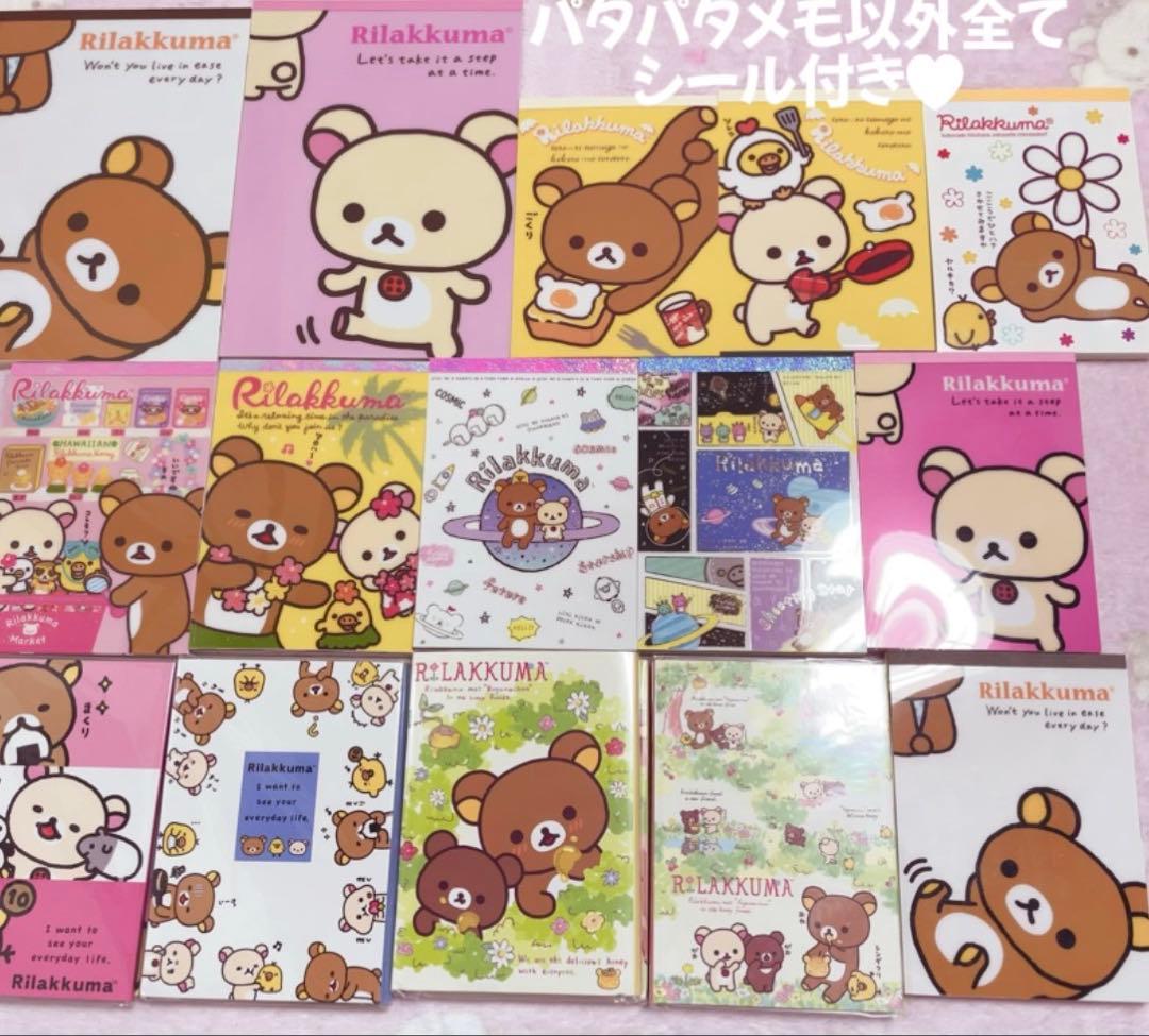 リラックマ 平成 レトロ 当時物 レア メモ帳 リラックマ メモ帳 2013・2014・2015年製 平成レトロ 当時物 - メルカリ