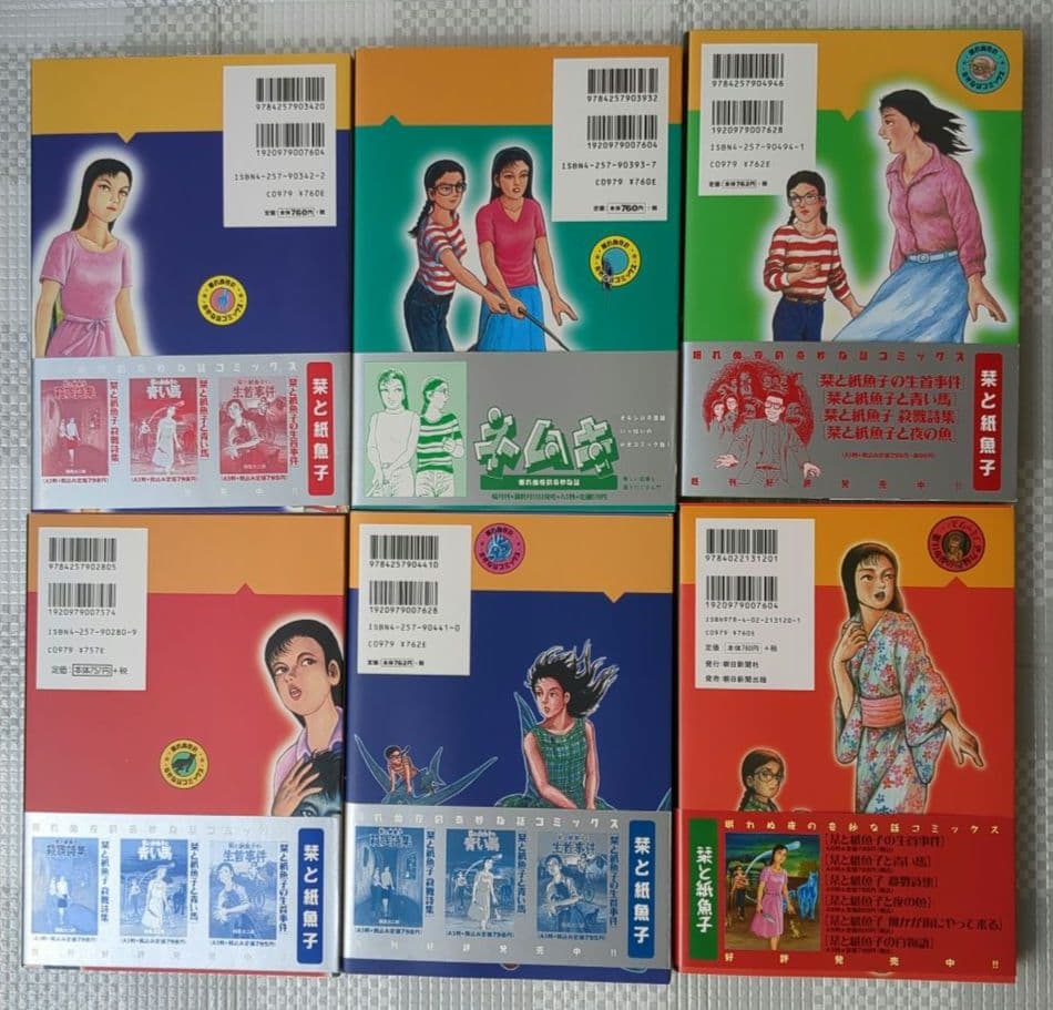 栞と紙魚子ワイド版全6巻 諸星大二郎 眠れぬ夜の奇妙な話コミックス