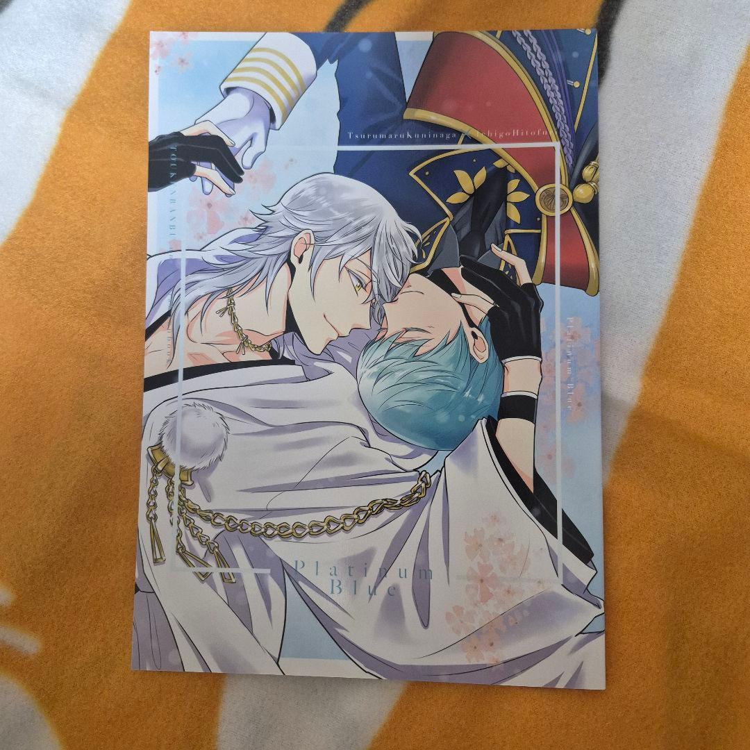 23_9 刀剣乱舞 同人誌 つるいち 鶴丸国永 一期一振