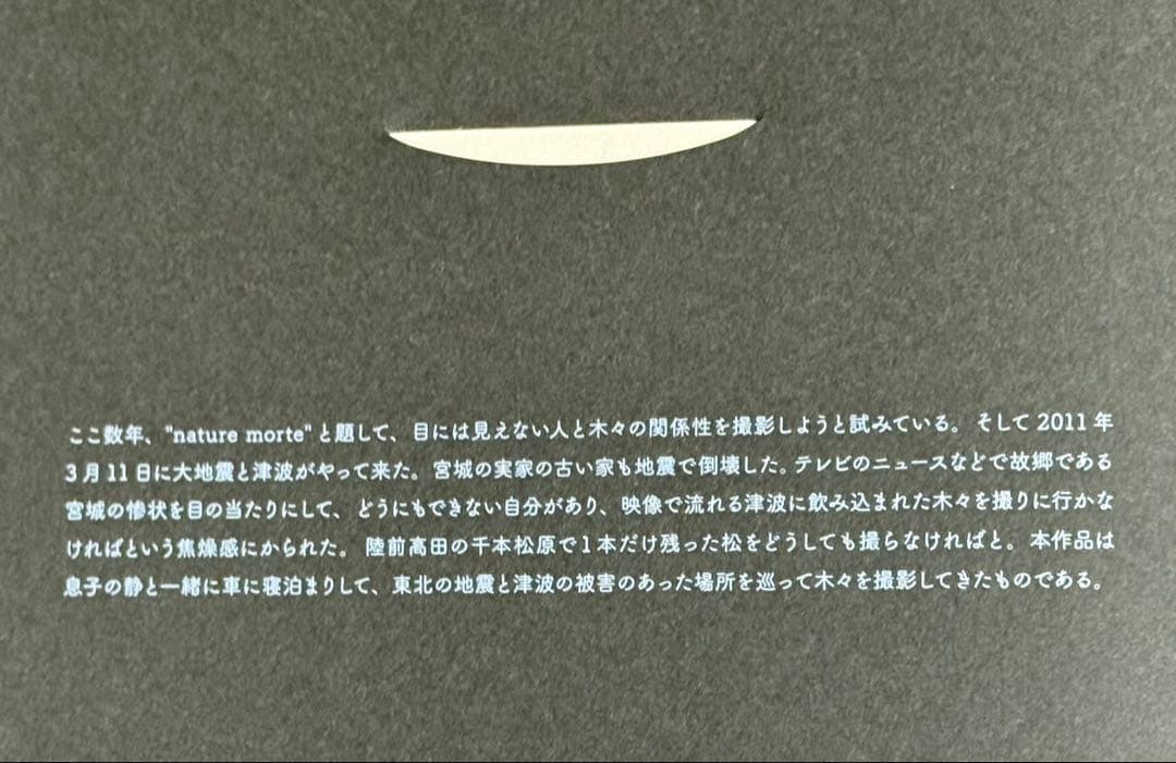 限定300部 ◉プリント付き！ ◉ 小林透「nature morte 」