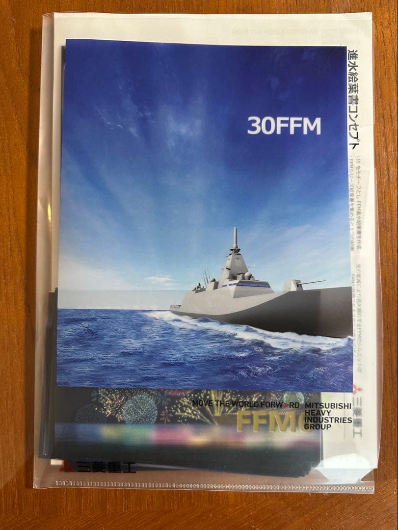 海上自衛隊 護衛艦 FFMシリーズ 進水記念絵葉書6冊セット - メルカリ
