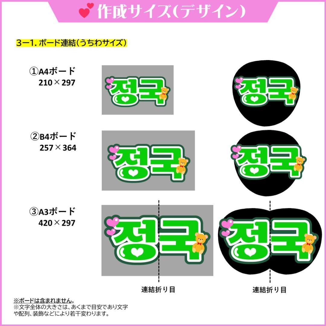 5/10 Q様オーダー専用ページ ネームボード ハングル文字 KPOP - メルカリ