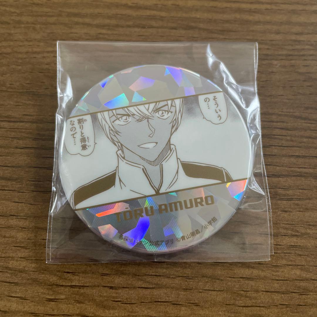 名探偵コナン コナン公式アプリ デジタル缶バッジ 安室透・赤井秀一