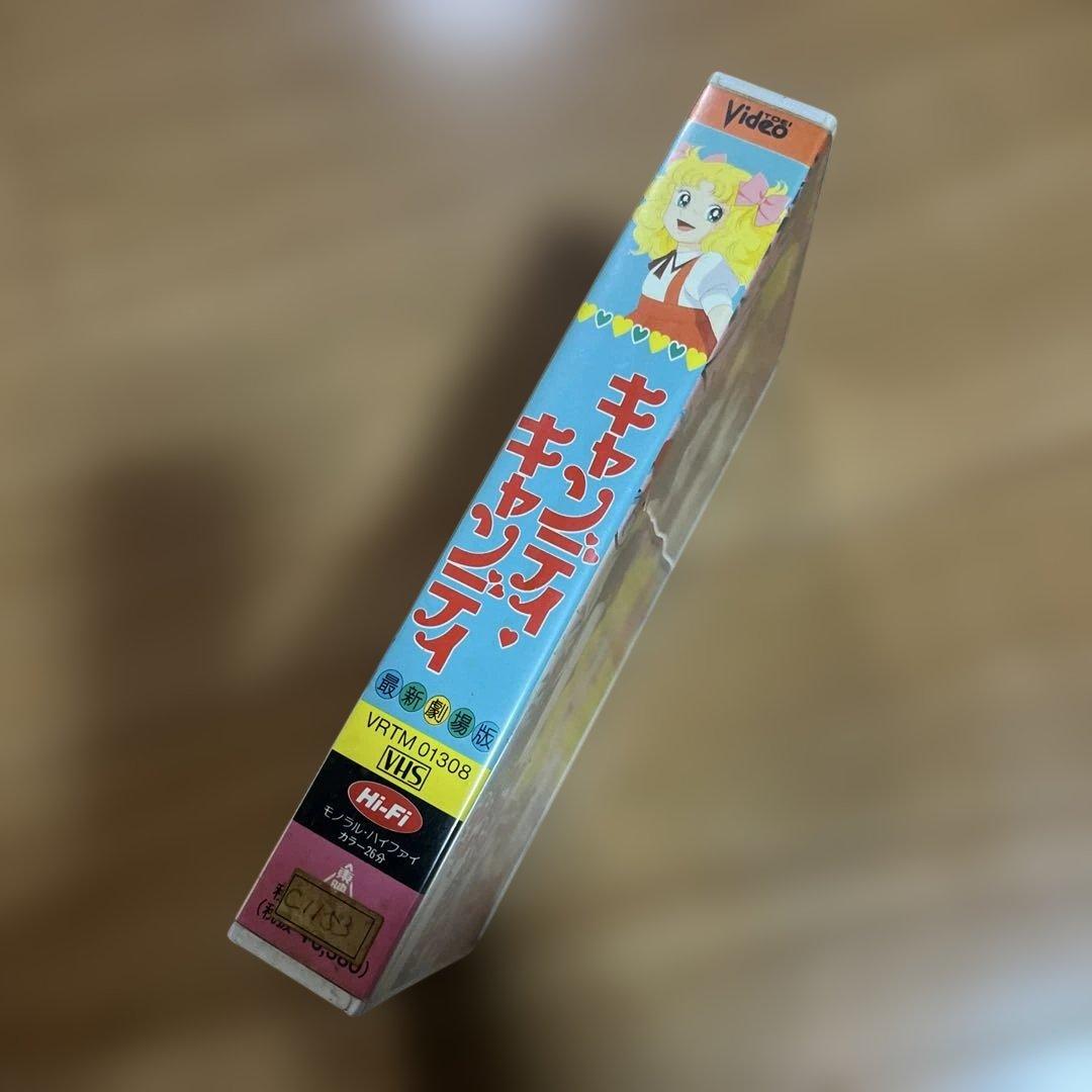 キャンディ・キャンディ劇場版 VHS - メルカリ