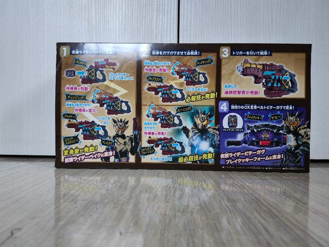 DXベイクマグナム＆変身ベルトDXビターガヴ（開封済） - メルカリ
