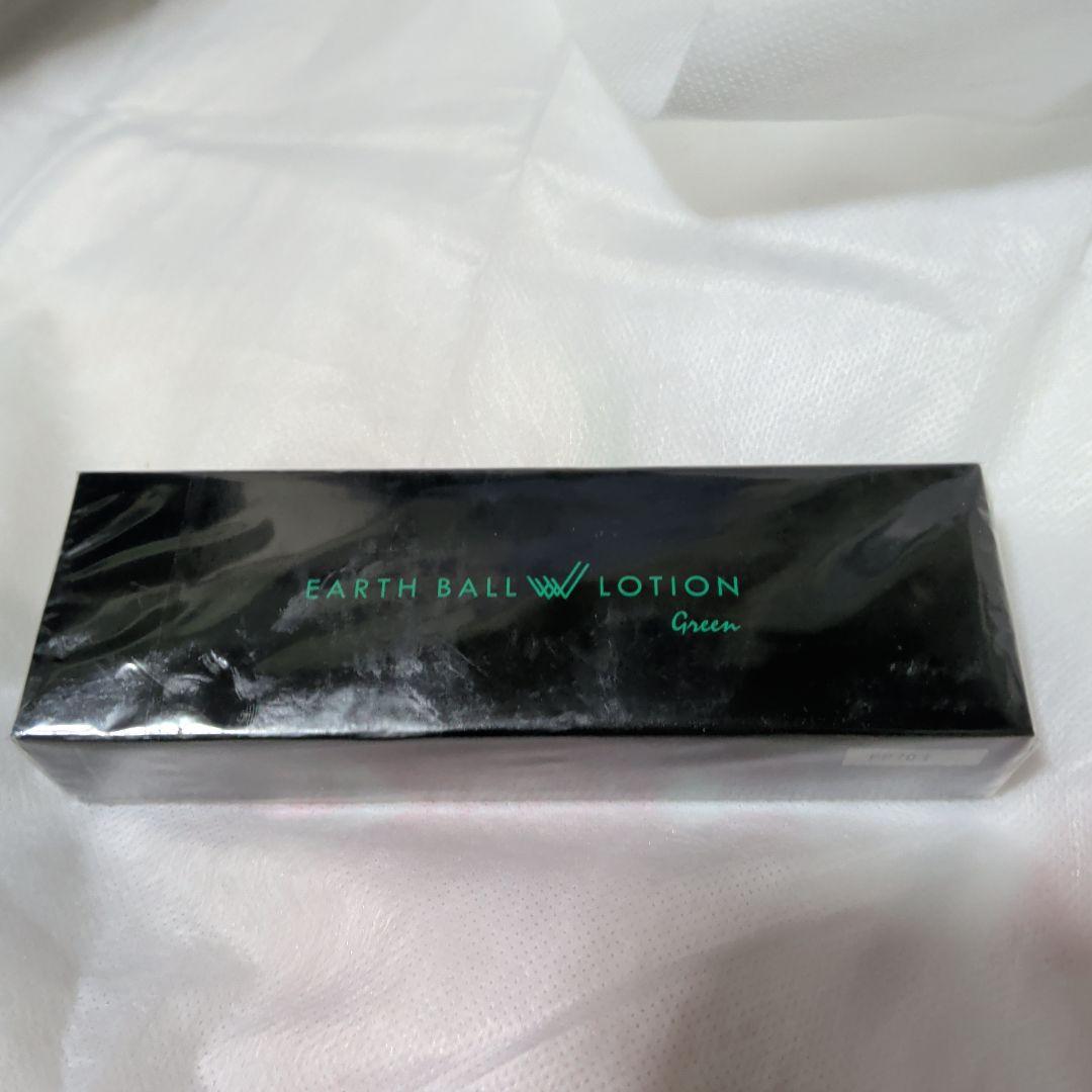 EARTH BALL LOTION Green 5ml　匿名発送　送料込 ワールドレップサービスアースボールWローション グリーン ワールド