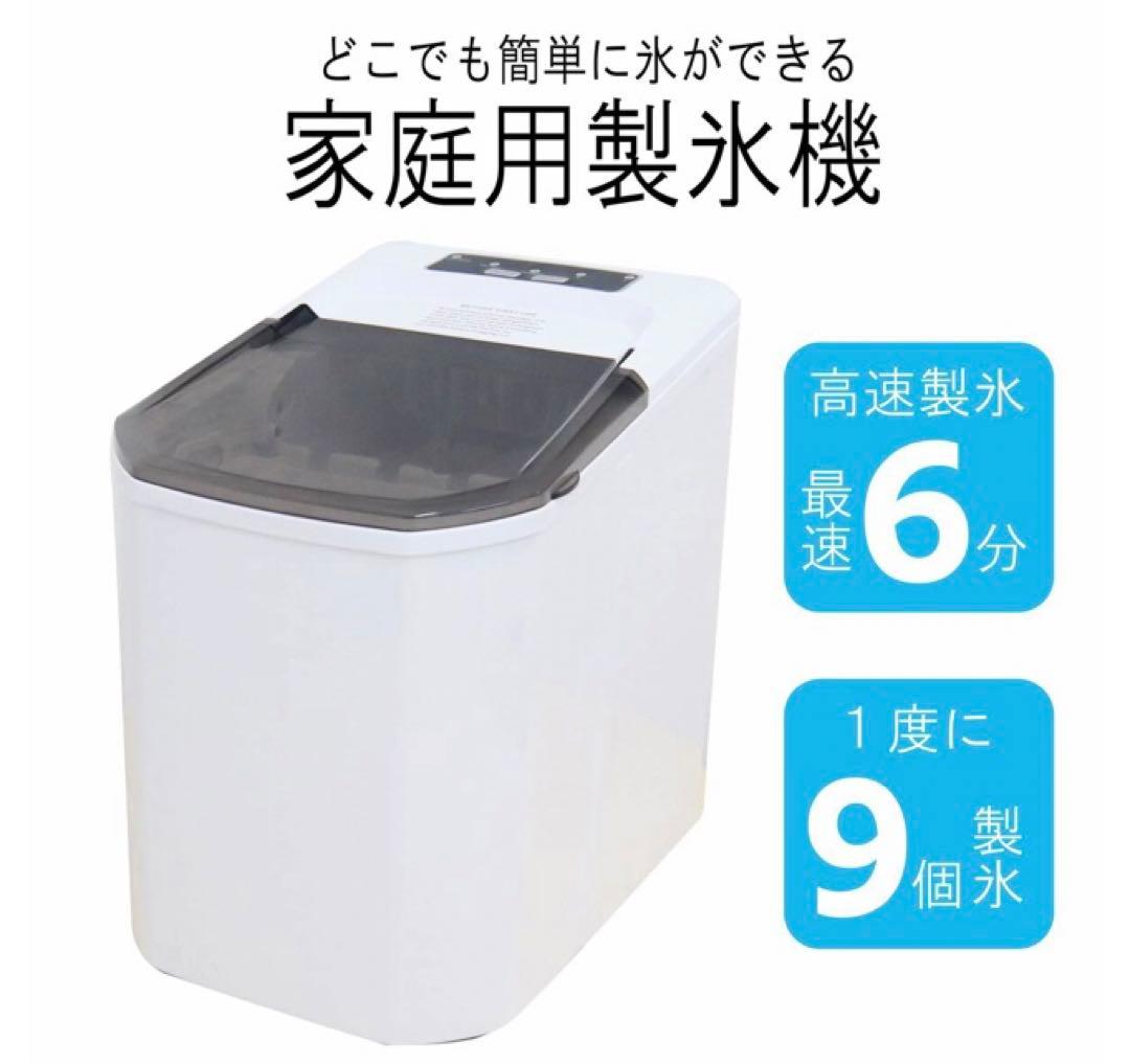 家庭用製氷機　製氷名人 楽天市場】【楽天最安☆期間限定クーポンで8899円！】【楽天1位】製氷
