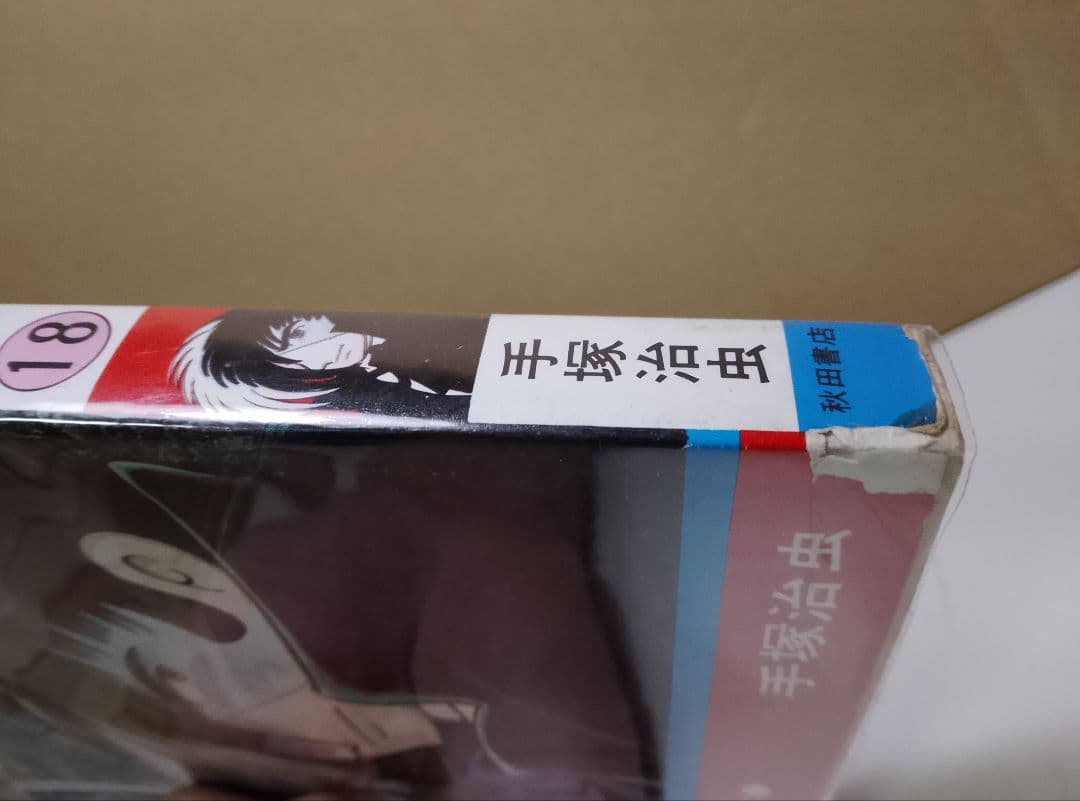 送料込み】ブラックジャック 全25巻 4巻は初版 手塚治虫 - メルカリ