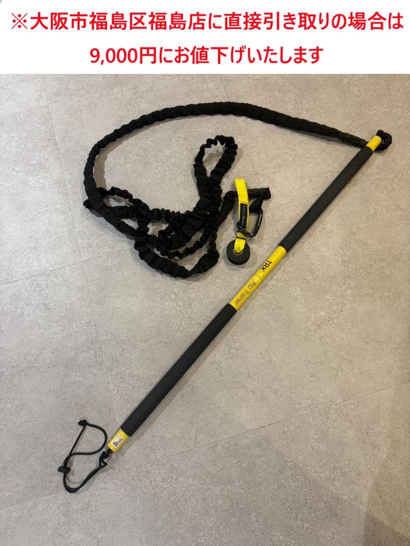 ※大阪市福島区直接引渡し割引あり TRXリップトレーナー正規品 体感 TRX リップトレーナー - TRXトレーニングジャパン 【公式オンライン