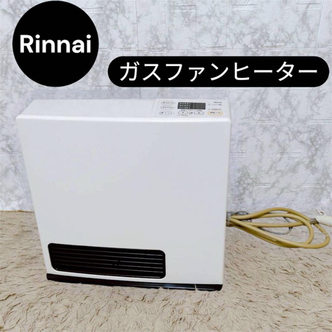 極美品 Rinnai SRC-365E ガスファンヒーター リンナイ ガスファンヒーター SRC-365E ホワイト 都市ガス(13A