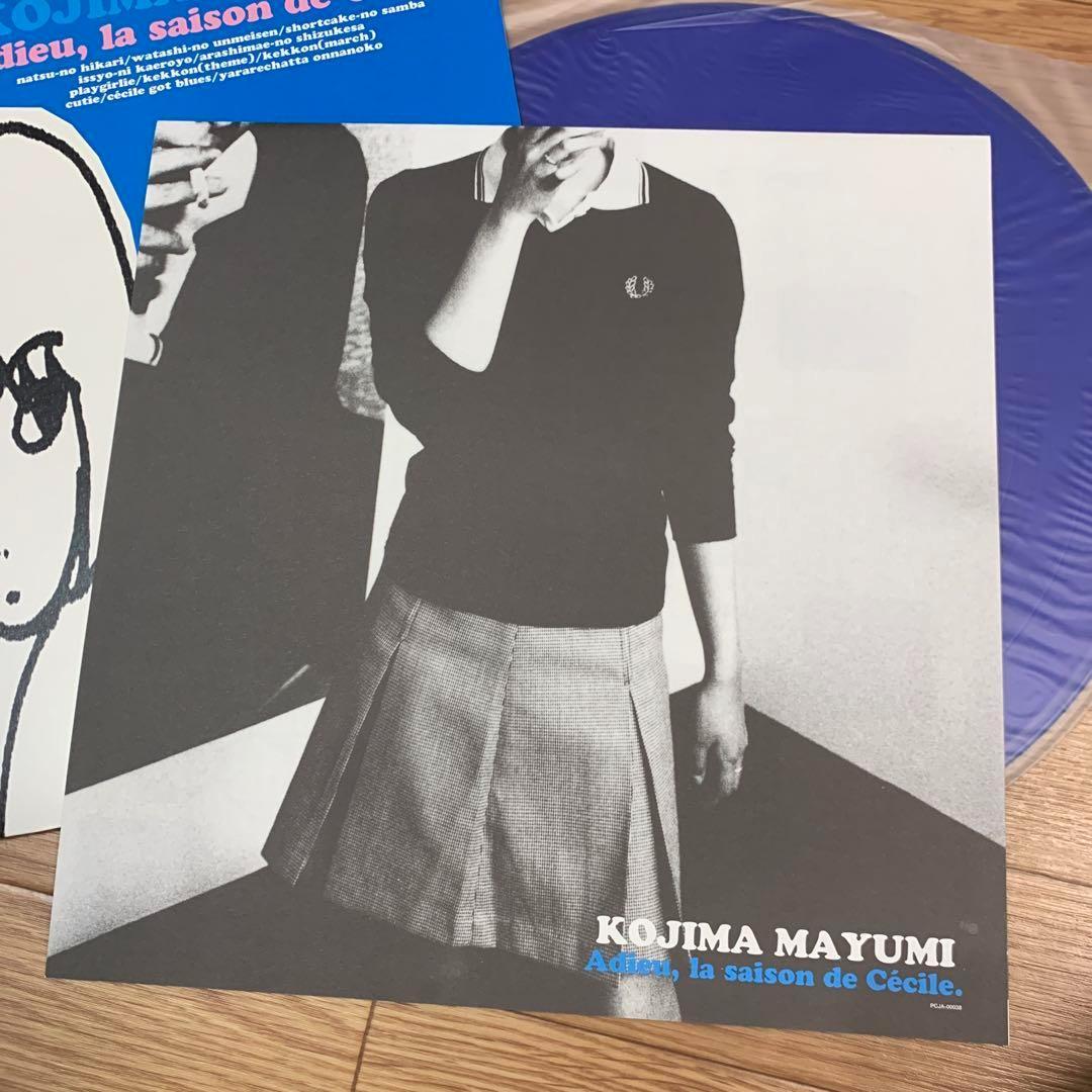 ☆Kojima Mayumi 小島真由美 LPアルバム - メルカリ