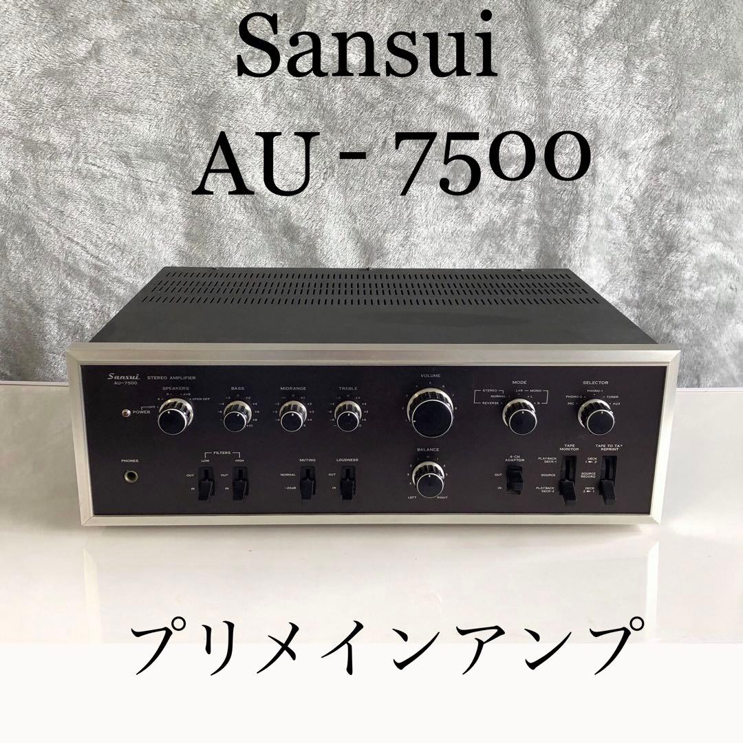 Sansui AU-7500 プリメインアンプ 通電は確認済み - メルカリ