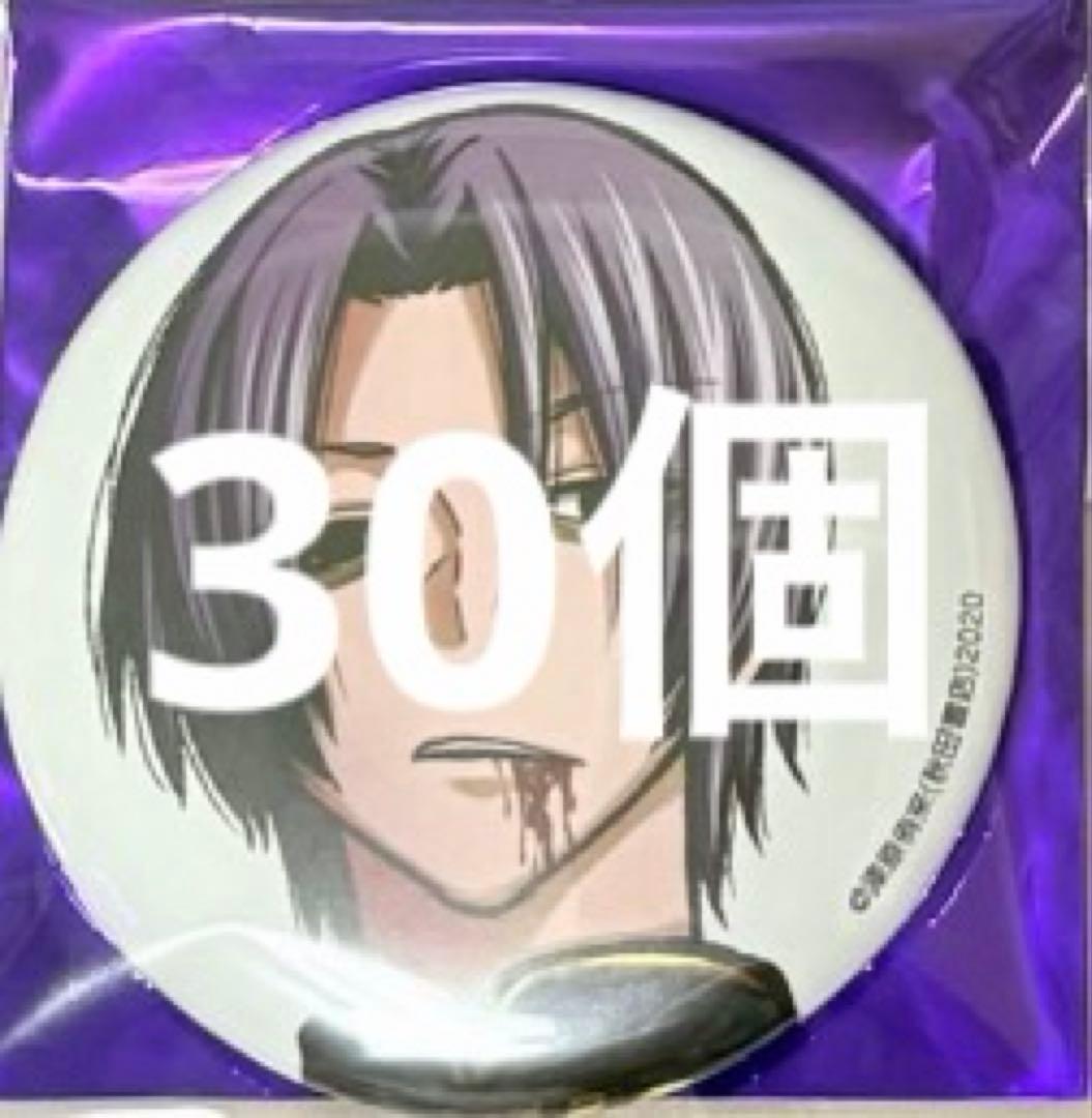 桃源暗鬼 桃源暗鬼 コミケ 107 C107 缶バッジ 秋田書店 - メルカリ