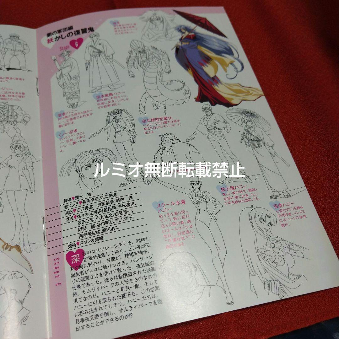 新 キューティーハニー コンプリートパック(DVD2枚組)永井豪 - メルカリ