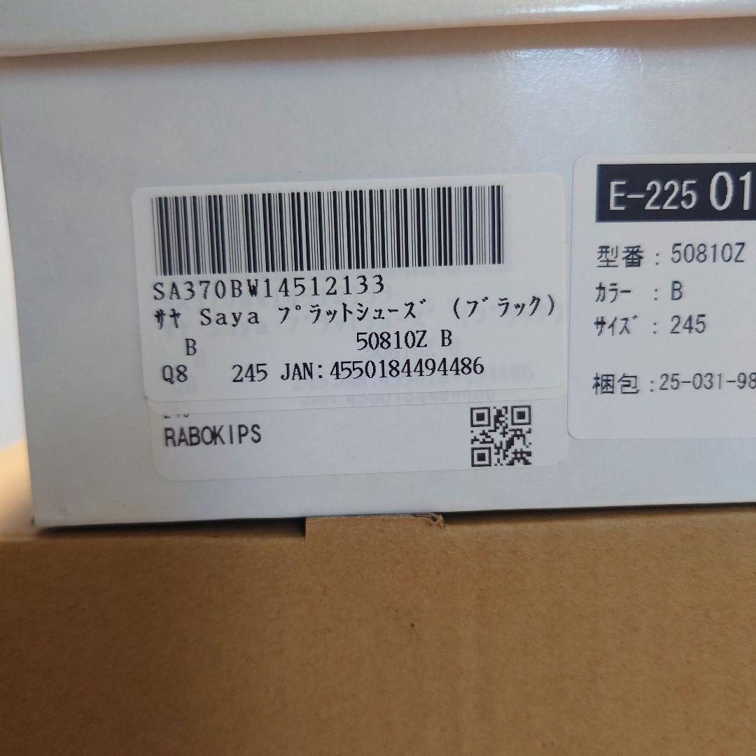 SAYA プラットシューズ　ブラック　24.5cm