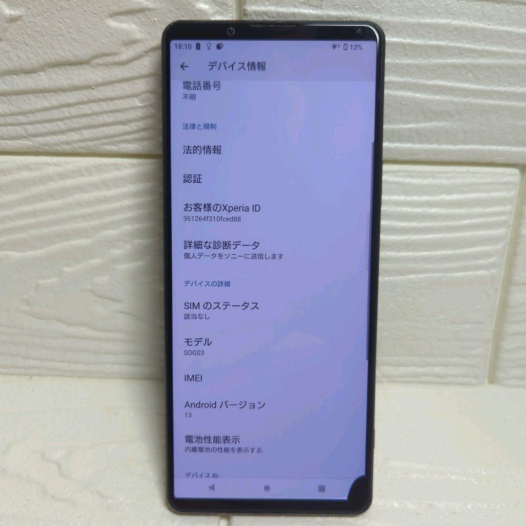 ジャンク SONY Xperia1 Ⅲ ブラック エクスペリア SOG03 - メルカリ
