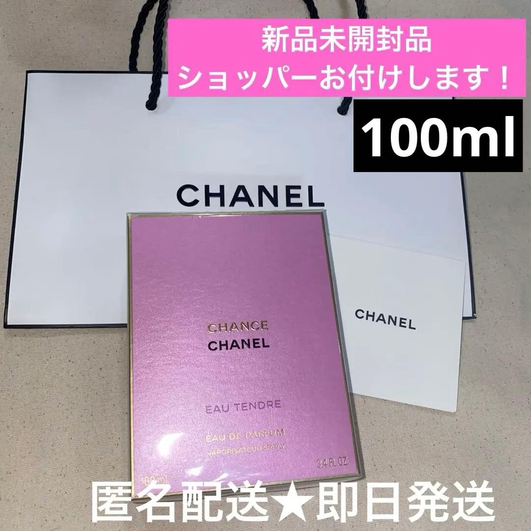 チャンスオースプランディド オードゥパルファム 100ml CHANEL 2504ch032pfm_001.jpg