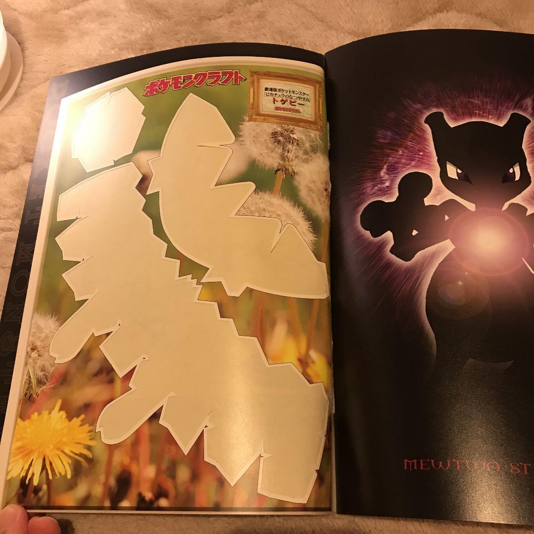 映画パンフレット ポケモン ミュウツーの逆襲 初期 - メルカリ