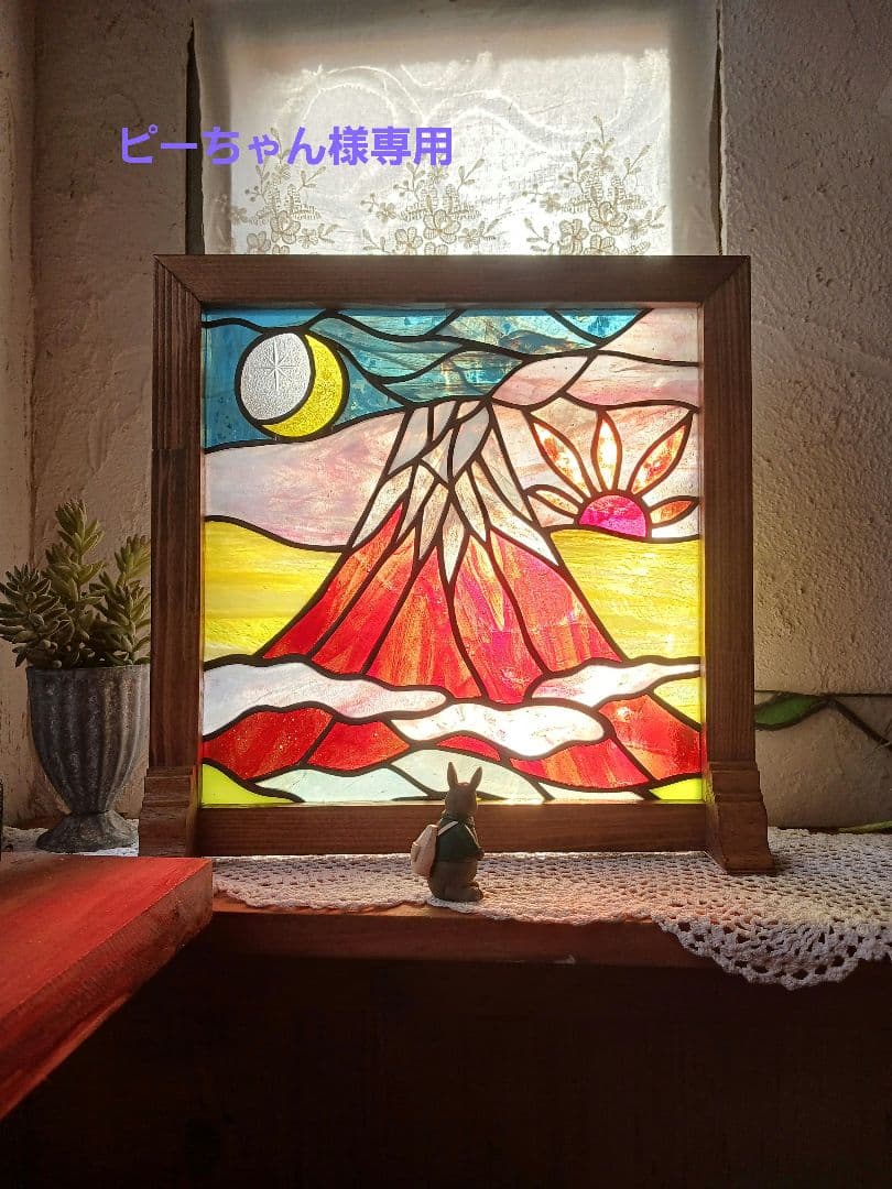 ピーちゃんステンドグラス　日月富士 ステンドグラス】富士山（日の出）≪受注生産≫ | すてあーず